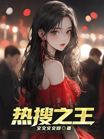 King of Trending Searches