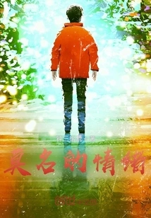 Inexplicable Emotions