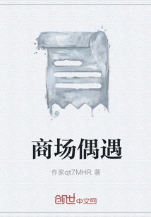 Encounter at the Mall