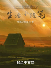 An Ordinary Life Essay