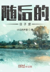 In the Days That Followed