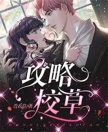 Guide to School Grass