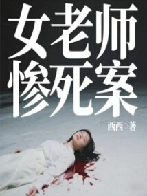 The Tragic Death of a Female Teacher