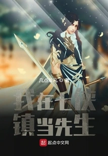 I Am a Teacher in Qixia Town