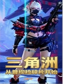 Delta: Start by Picking up Pieces from Pu Dam