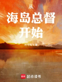 Start with the Island Governor