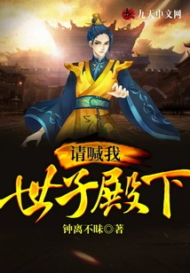 Please Call Me His Royal Highness