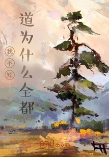 I Don't Know Why All