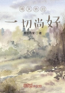 The Sky is Still Sunny and Everything is Fine