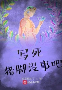 Is it Okay to Write Pig's Feet to Death?