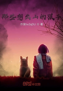 Those Children Who Want to Go Out