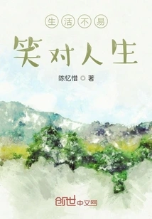 Life is Not Easy, Laugh at Life