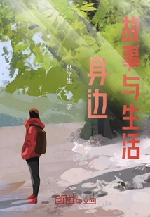 Stories and Life Around Us