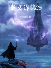 Li Yi's Poetry Collection 25