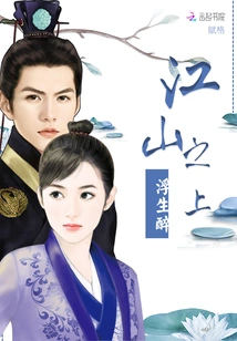 Drunk Above the Mountains and Rivers