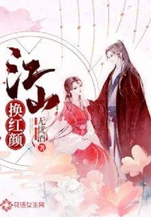 Change of Country and Beauty