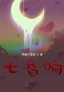 Seven Twilight Rings