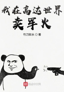 I Sell Arms in the Gundam World