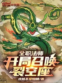 Versatile Mage: Summon Rayquaza at the Beginning
