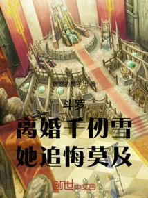 Douluo, She Regrets Divorcing Qian Renxue!