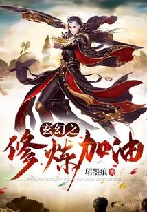 Come On, Practice Fantasy