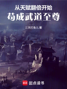 Begin by Doubling Your Talent and Become the Supreme Martial Artist