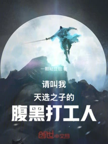 Please Call Me the Shady Beater of the Chosen Son