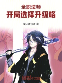 Versatile Mage: Choose to Upgrade at the Beginning!