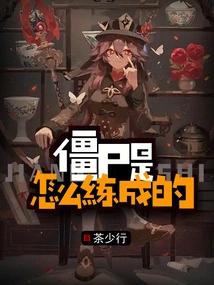 How Do Zombies Practice?