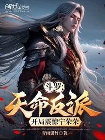 Douluo: Destined Villain, Shocking Ning Rongrong at the Beginning
