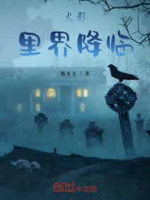 Naruto's Realm Arrives