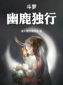 Douluo: the Deer Walks Alone