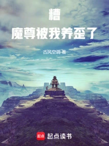 Oops, the Demon Lord Was Raised Crookedly by Me