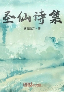 Collection of Poems of Saints and Immortals