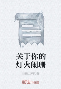 About Your Dim Lights