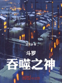 Douluo: God of Devouring