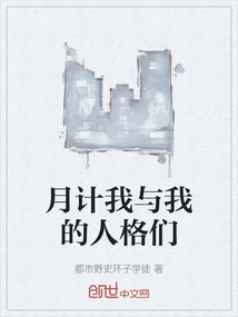 The Moon Calculates Me and My Personalities