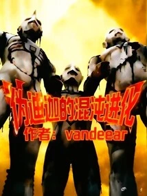 Pseudo-diga's Chaos Evolution