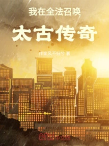 All Methods: Summon the Sky Eagle at the Beginning