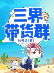 Three Realms Cargo Group