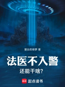 If a Forensic Doctor Doesn't Join the Police, What Else Can He Do?