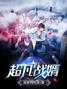 Extraordinary Son-in-law