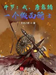 Douluo: I, Tang Wulin, a Kamen Rider