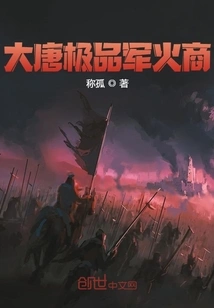 The Best Arms Dealer of the Tang Dynasty