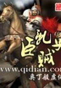 Rebellious Ministers and Traitors