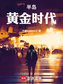 Peninsula Golden Age