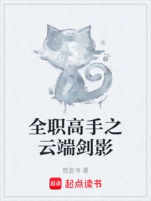 Full-time Master: Cloud Sword Shadow