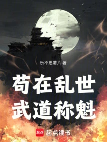 Gou is the Leader in Martial Arts in Troubled Times