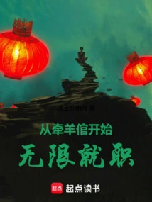 Start as a Sheepherder and Find Unlimited Employment