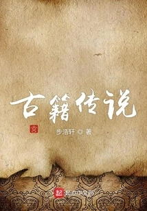 Ancient Books and Legends